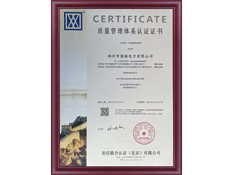 質(zhì)量管理體系認證