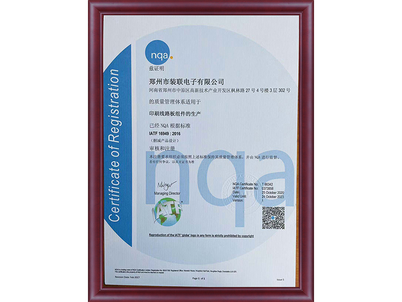 16949質(zhì)量管理體系認證.